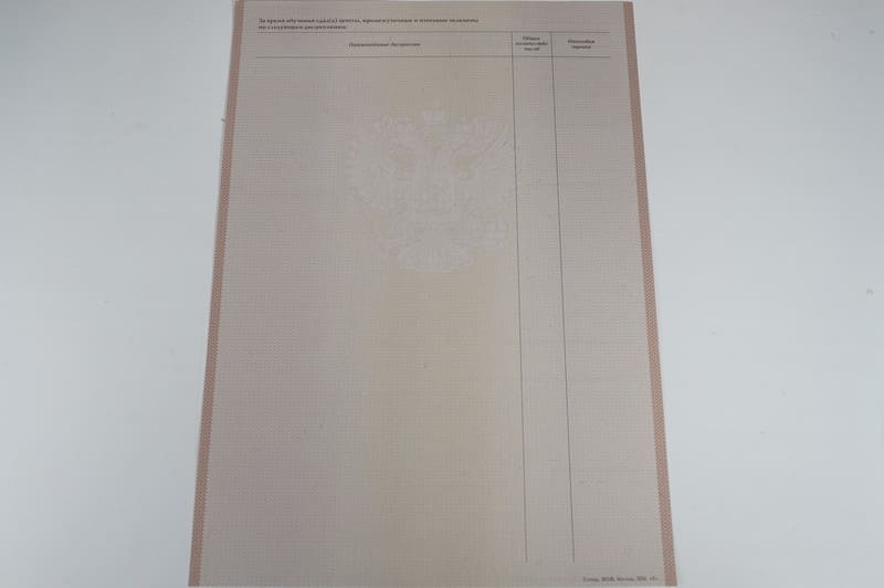 Заказать Академическая справка 2010-2011 года в Махачкале