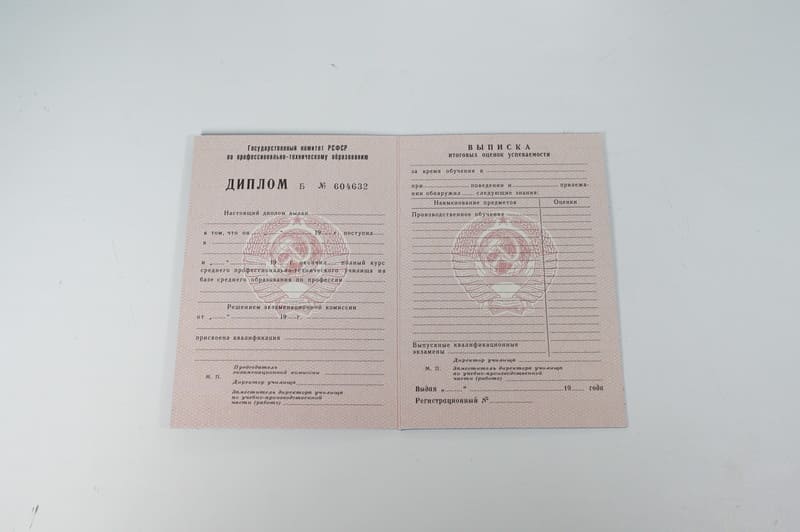 Заказать Диплом училища ссср в Махачкале Заказать Диплом училища ссср в Махачкале
