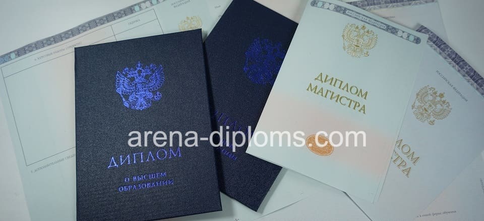 Купить диплом магистра в Махачкале