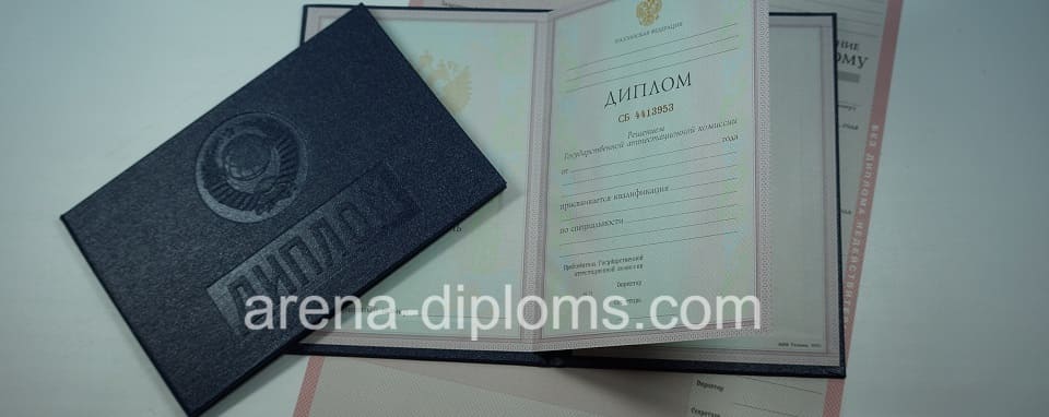купить диплом о среднем специальном образовании в Махачкале