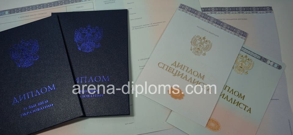 Купить диплом о высшем образовании в Махачкале