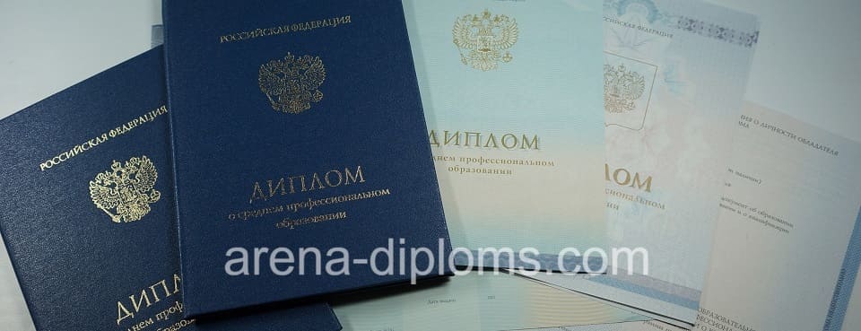 Купить диплом техникума в Махачкале