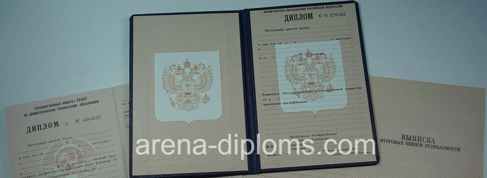 Купить диплом училища в Махачкале