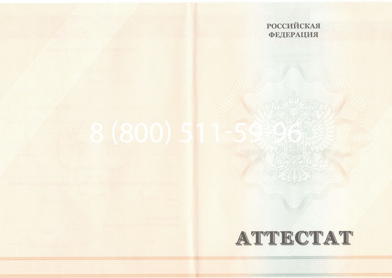 Купить Аттестат за 11 класс 2011-2013 годов в Махачкале Купить Аттестат за 11 класс 2011-2013 годов в Махачкале