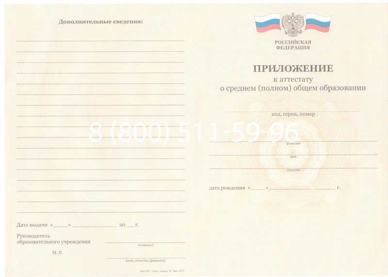 Заказать Аттестат за 11 класс 2011-2013 годов в Махачкале Заказать Аттестат за 11 класс 2011-2013 годов в Махачкале