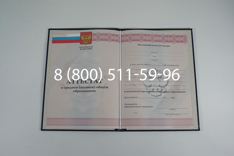 Аттестат за 11 класс 2011-2013 годов в Махачкале Аттестат за 11 класс 2011-2013 годов в Махачкале
