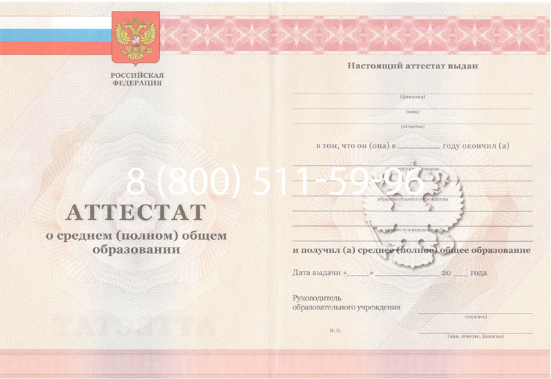 Купить Аттестат за 11 класс 2011-2013 годов в Махачкале Купить Аттестат за 11 класс 2011-2013 годов в Махачкале