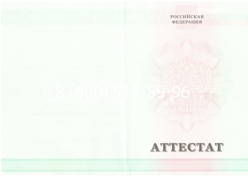 Купить Аттестат за 9 класс 2011-2013 годов в Махачкале Купить Аттестат за 9 класс 2011-2013 годов в Махачкале