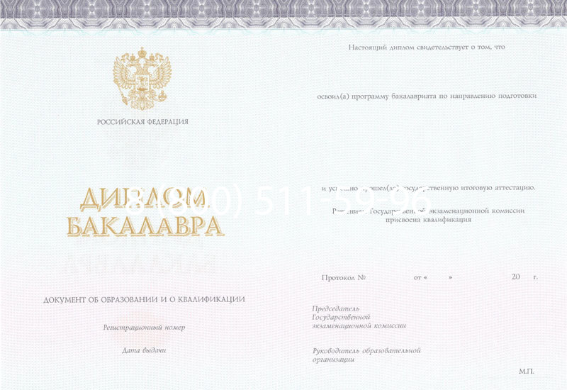 Купить Диплом бакалавра (Киржач) 2014-2024 года в Махачкале