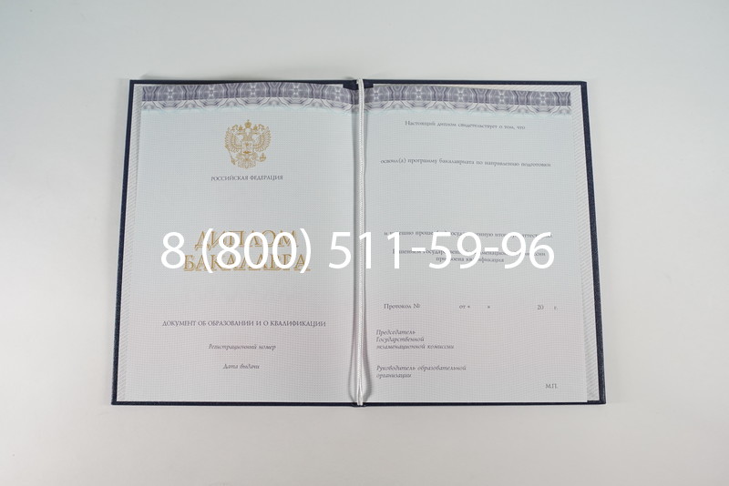 Диплом бакалавра (Киржач) 2014-2024 года в Махачкале