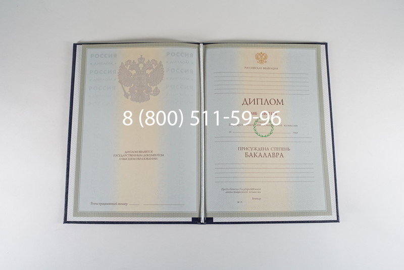 Диплом бакалавра 2003-2009 годов в Махачкале Диплом бакалавра 2003-2009 годов в Махачкале