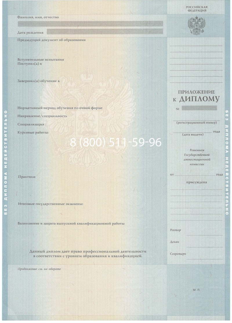Заказать Диплом бакалавра 2012-2013 годов в Махачкале Заказать Диплом бакалавра 2012-2013 годов в Махачкале