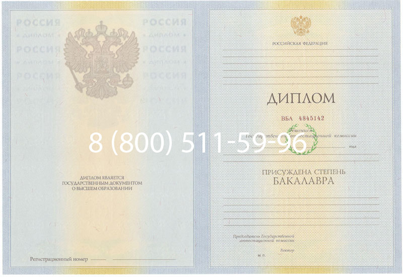 Купить Диплом бакалавра 2010-2011 годов в Махачкале
