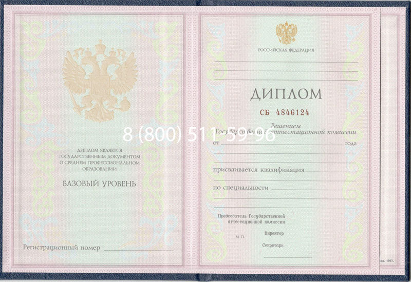 Купить Диплом колледжа 1997-2002 годов в Махачкале Купить Диплом колледжа 1997-2002 годов в Махачкале