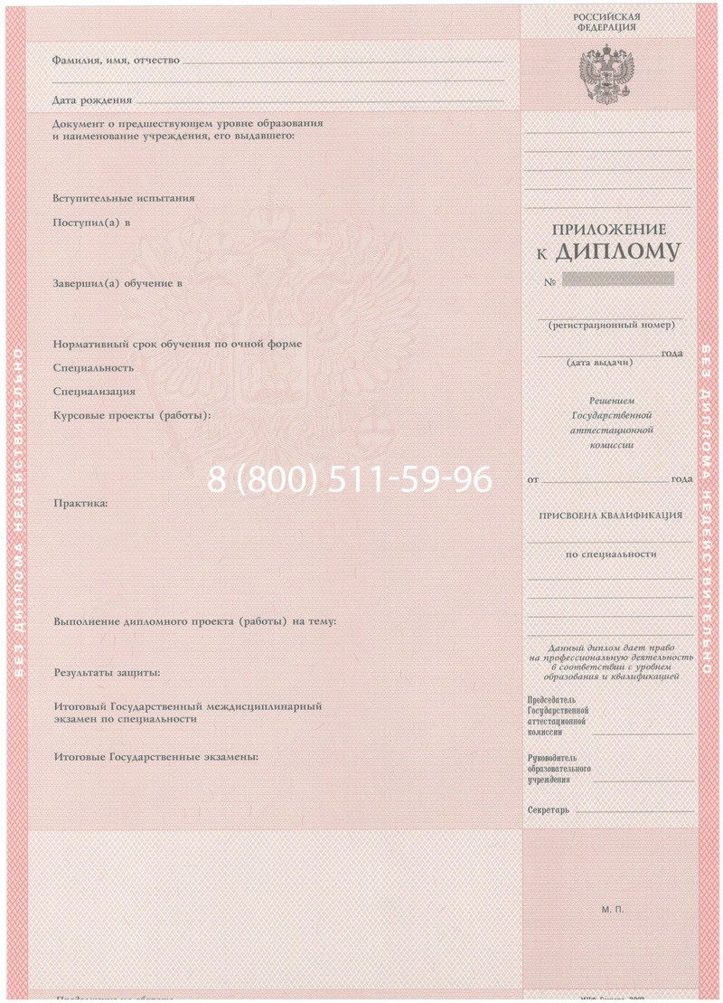 Купить Диплом колледжа 2003-2006 годов в Махачкале