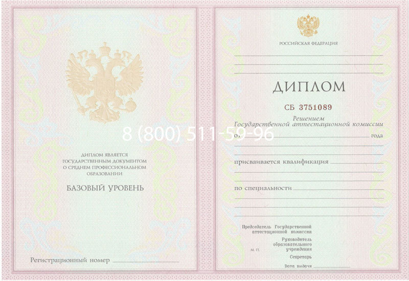 Купить Диплом колледжа 2003-2006 годов в Махачкале
