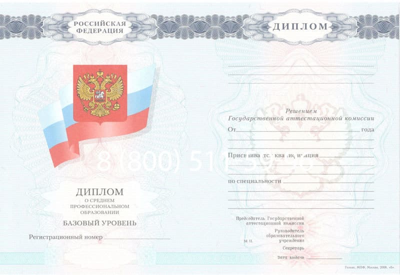 Купить Диплом колледжа 2007-2010 годов в Махачкале Купить Диплом колледжа 2007-2010 годов в Махачкале
