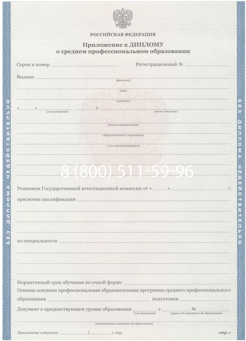 Купить Диплом колледжа 2011-2013 годов в Махачкале Купить Диплом колледжа 2011-2013 годов в Махачкале