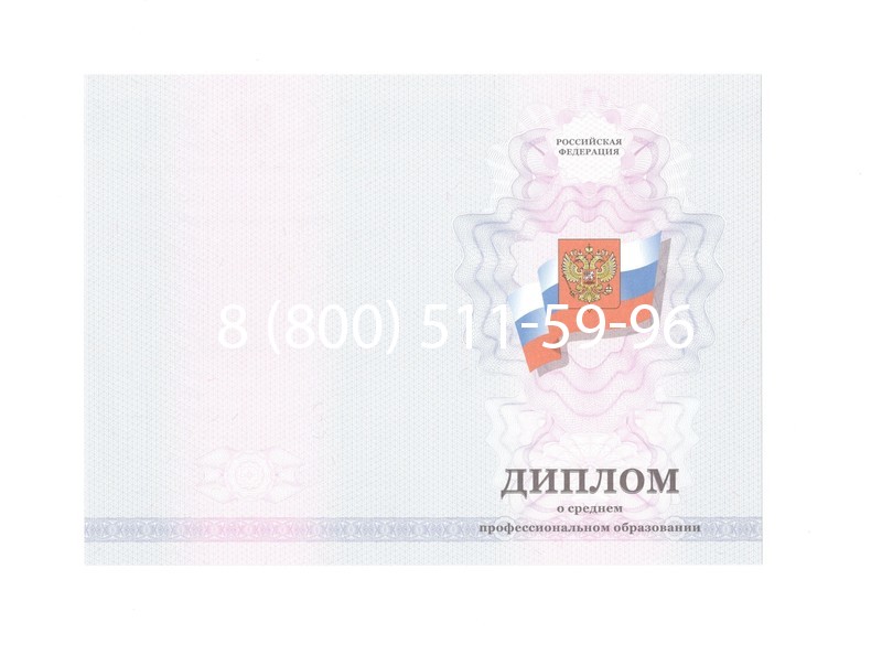 Заказать Диплом колледжа 2011-2013 годов в Махачкале Заказать Диплом колледжа 2011-2013 годов в Махачкале