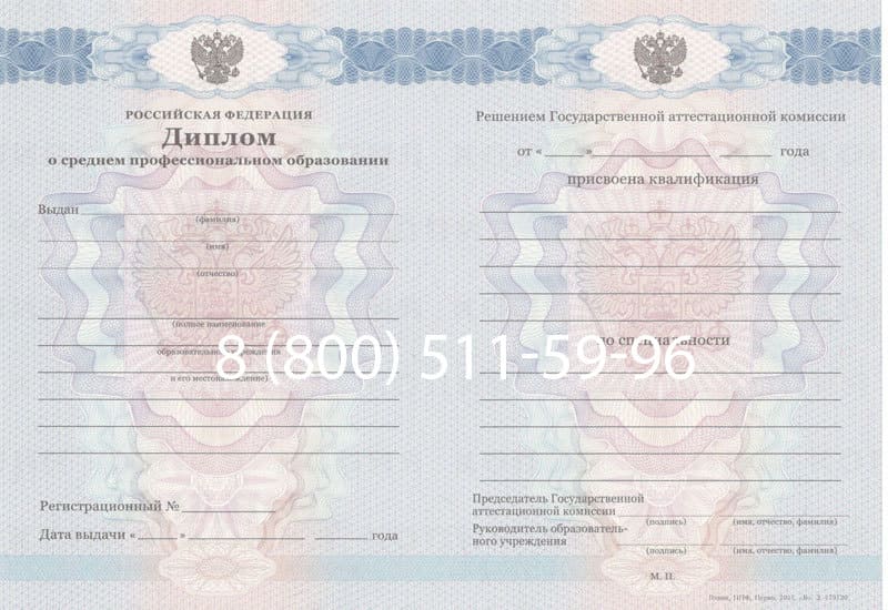 Купить Диплом колледжа 2011-2013 годов в Махачкале Купить Диплом колледжа 2011-2013 годов в Махачкале