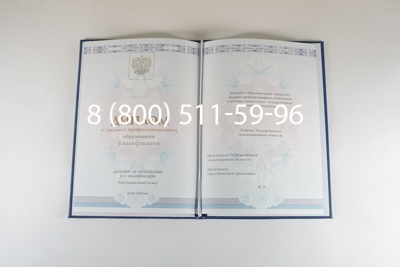 Диплом колледжа 2014-2024 года в Махачкале Диплом колледжа 2014-2024 года в Махачкале