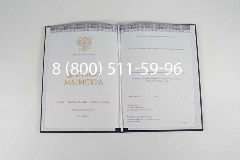 Диплом магистра (КИРЖАЧ) 2014-2024 годов в Махачкале Диплом магистра (КИРЖАЧ) 2014-2024 годов в Махачкале