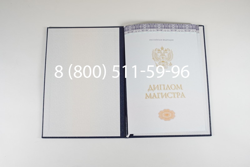 Диплом магистра (КИРЖАЧ) 2014-2024 годов в Махачкале Диплом магистра (КИРЖАЧ) 2014-2024 годов в Махачкале