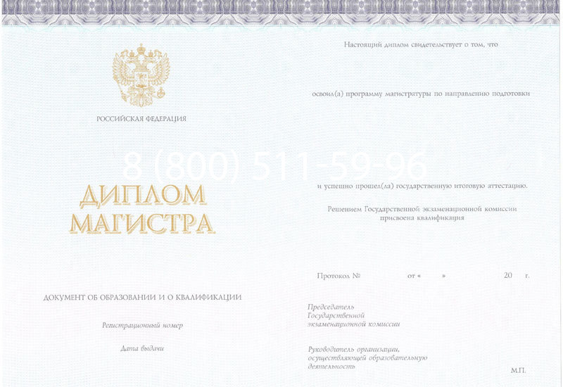 Купить Диплом магистра (КИРЖАЧ) 2014-2024 годов в Махачкале Купить Диплом магистра (КИРЖАЧ) 2014-2024 годов в Махачкале
