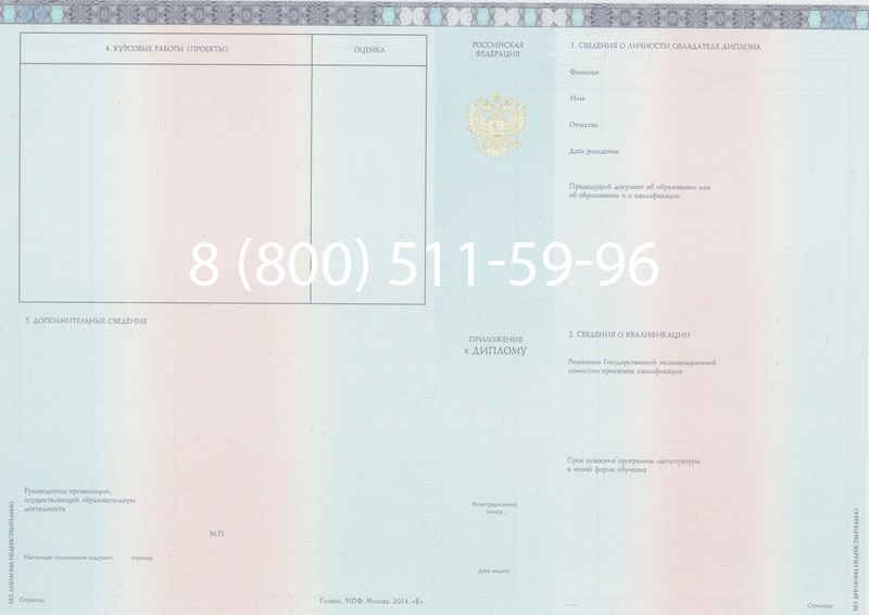Заказать Диплом магистра 2014-2024 года в Махачкале Заказать Диплом магистра 2014-2024 года в Махачкале