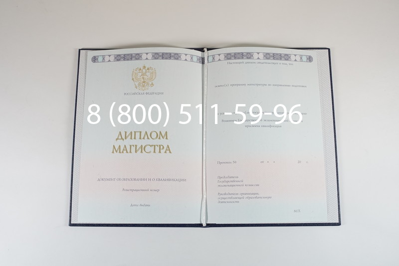 Диплом магистра 2014-2024 года в Махачкале Диплом магистра 2014-2024 года в Махачкале