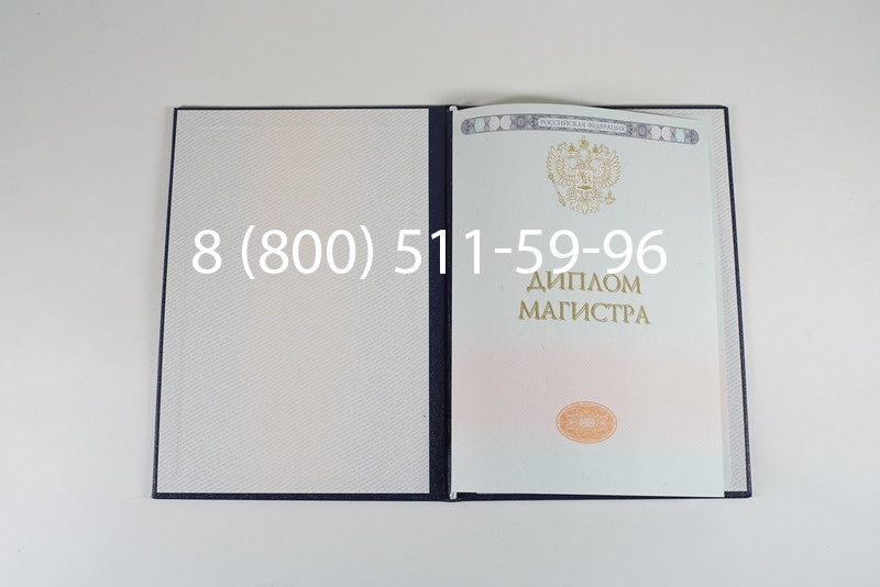 Диплом магистра 2014-2024 года в Махачкале Диплом магистра 2014-2024 года в Махачкале