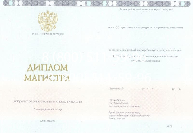 Купить Диплом магистра 2014-2024 года в Махачкале Купить Диплом магистра 2014-2024 года в Махачкале