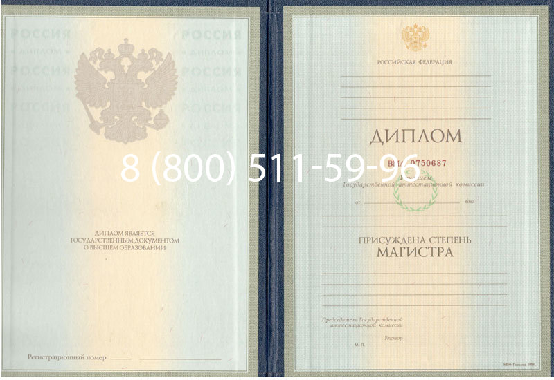 Купить Диплом магистра 1997-2002 годов в Махачкале Купить Диплом магистра 1997-2002 годов в Махачкале