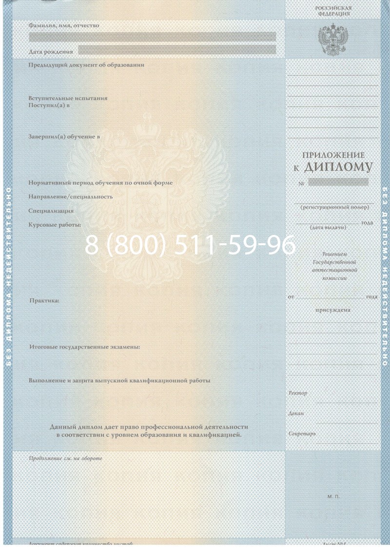 Заказать Диплом магистра 2003-2009 годов в Махачкале