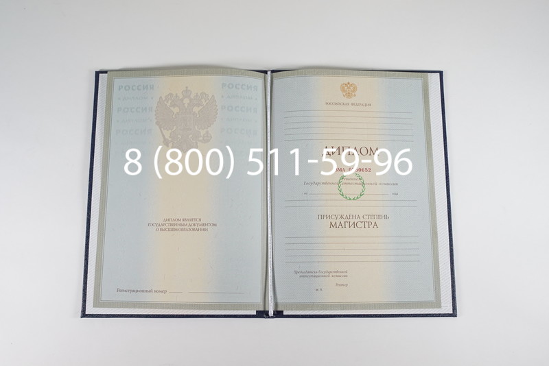 Диплом магистра 2003-2009 годов в Махачкале