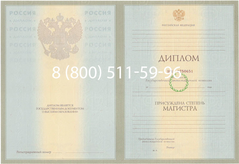 Купить Диплом магистра 2003-2009 годов в Махачкале