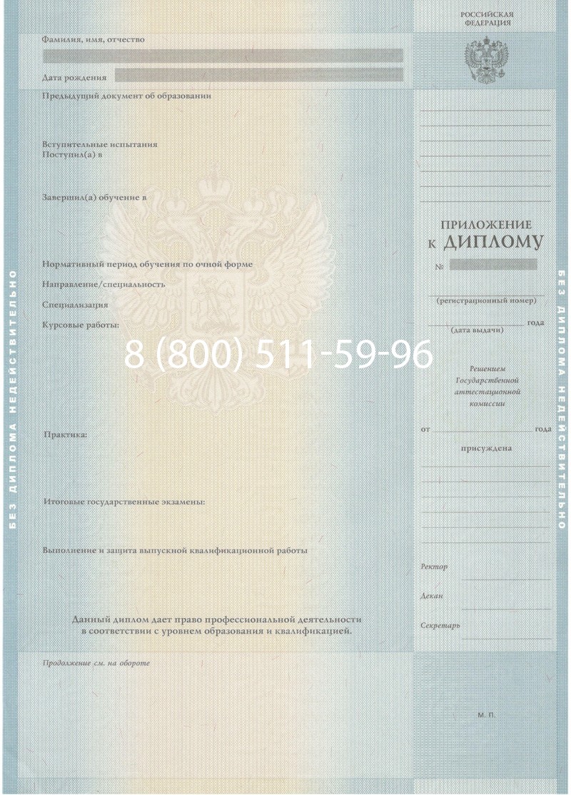 Купить Диплом магистра 2012-2013 годов в Махачкале