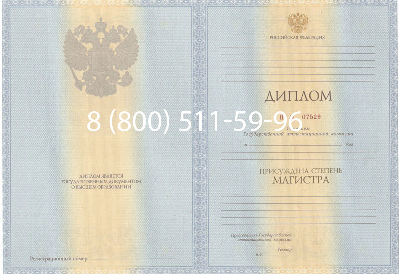 Купить Диплом магистра 2012-2013 годов в Махачкале