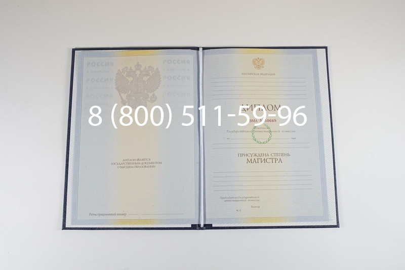 Диплом магистра 2010-2011 годов в Махачкале Диплом магистра 2010-2011 годов в Махачкале