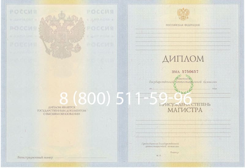 Купить Диплом магистра 2010-2011 годов в Махачкале Купить Диплом магистра 2010-2011 годов в Махачкале