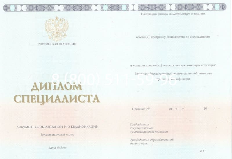 Купить Диплом о высшем образовании 2014-2024 годов в Махачкале Купить Диплом о высшем образовании 2014-2024 годов в Махачкале