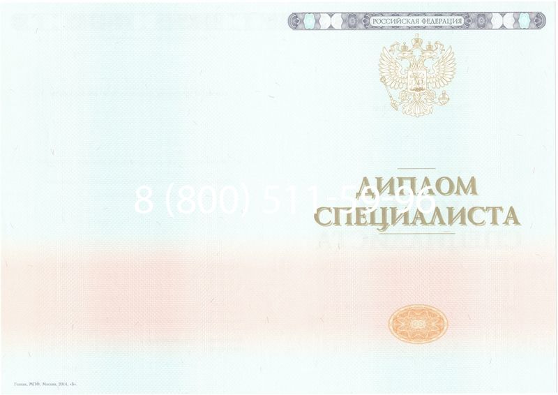 Купить Диплом о высшем образовании 2014-2024 годов в Махачкале Купить Диплом о высшем образовании 2014-2024 годов в Махачкале