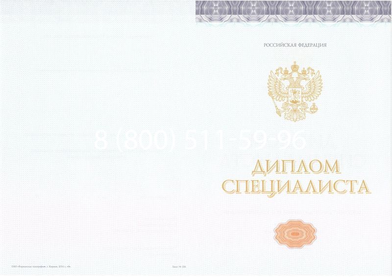 Купить Диплом о высшем образовании (Киржач) 2014-2024 годов в Махачкале Купить Диплом о высшем образовании (Киржач) 2014-2024 годов в Махачкале