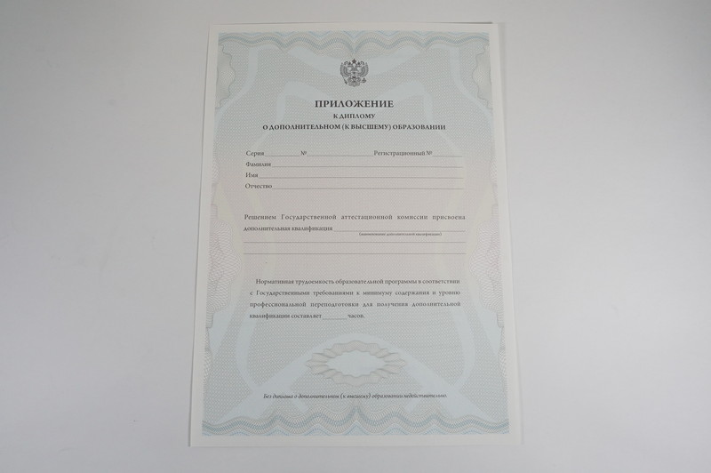Заказать Диплом о дополнительном образовании в Махачкале