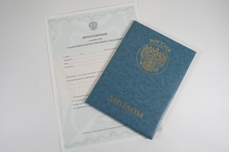 Диплом о дополнительном образовании в Махачкале