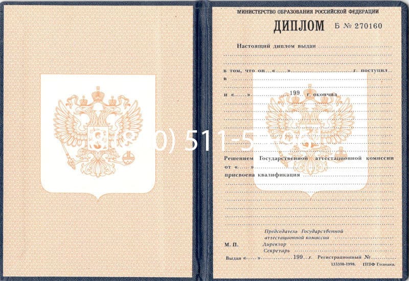 Купить Диплом о начальном образовании 1995-2006 годов в Махачкале Купить Диплом о начальном образовании 1995-2006 годов в Махачкале