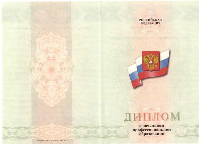 Купить Диплом о начальном образовании 2010-2024 годов в Махачкале Купить Диплом о начальном образовании 2010-2024 годов в Махачкале