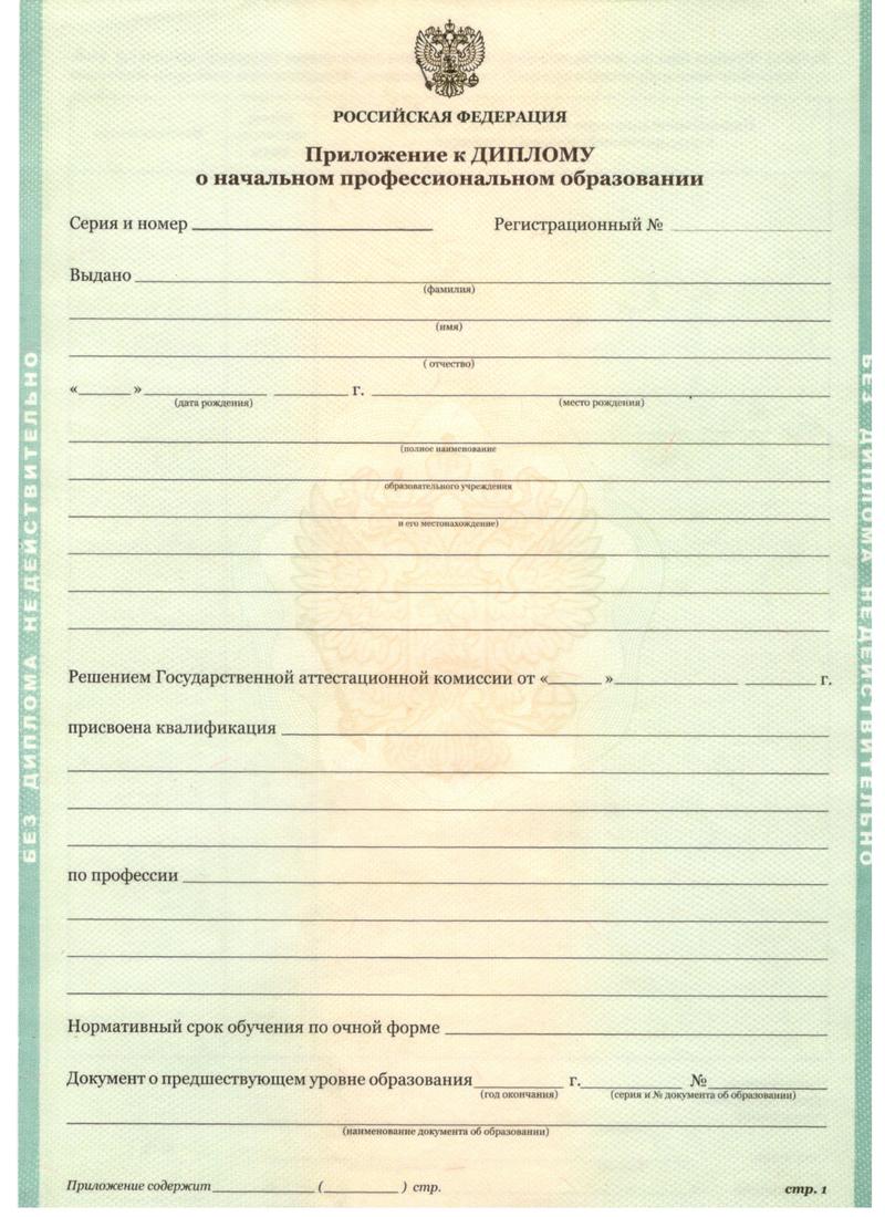 Заказать Диплом о начальном образовании 2010-2024 годов в Махачкале Заказать Диплом о начальном образовании 2010-2024 годов в Махачкале