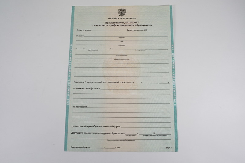 Диплом о начальном образовании 2010-2024 годов в Махачкале Диплом о начальном образовании 2010-2024 годов в Махачкале