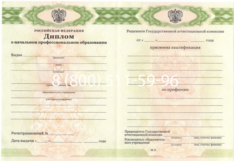 Купить Диплом о начальном образовании 2010-2024 годов в Махачкале Купить Диплом о начальном образовании 2010-2024 годов в Махачкале
